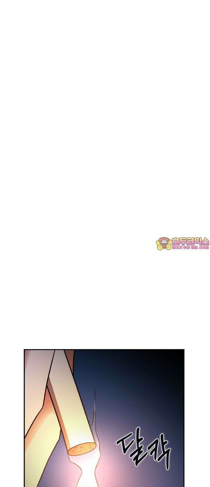잘 헤어지는 방법 32화: 반격(2) 1