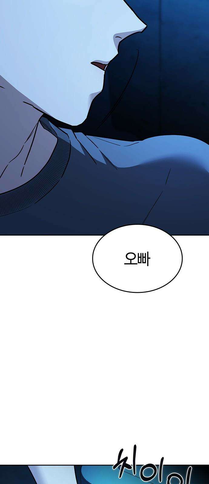 잘 헤어지는 방법 32화: 반격(2) 5