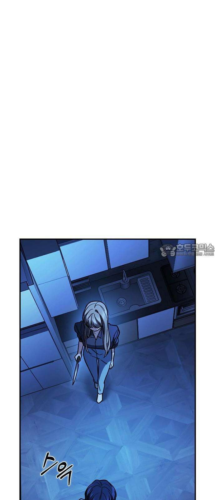 잘 헤어지는 방법 32화: 반격(2) 9