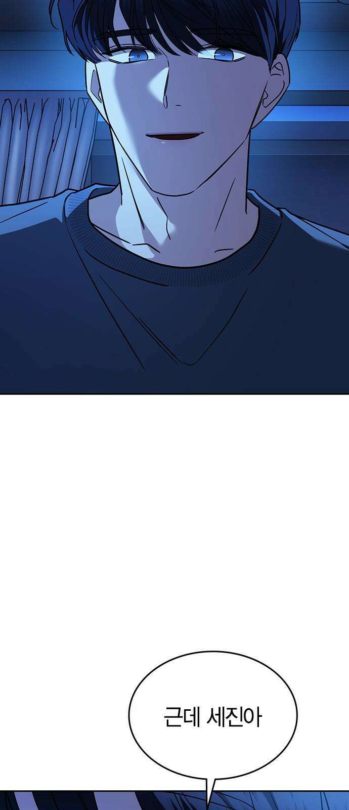 잘 헤어지는 방법 32화: 반격(2) 11