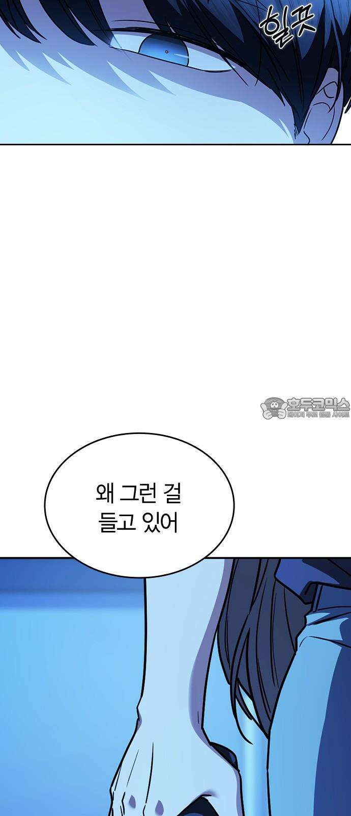 잘 헤어지는 방법 32화: 반격(2) 12