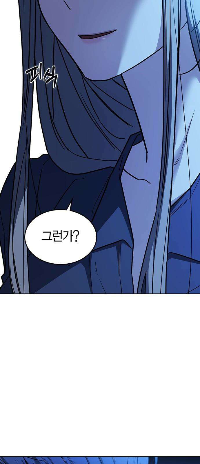잘 헤어지는 방법 32화: 반격(2) 14
