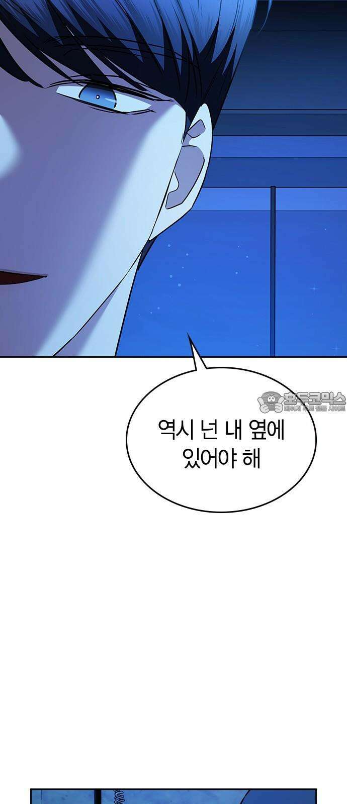 잘 헤어지는 방법 32화: 반격(2) 15