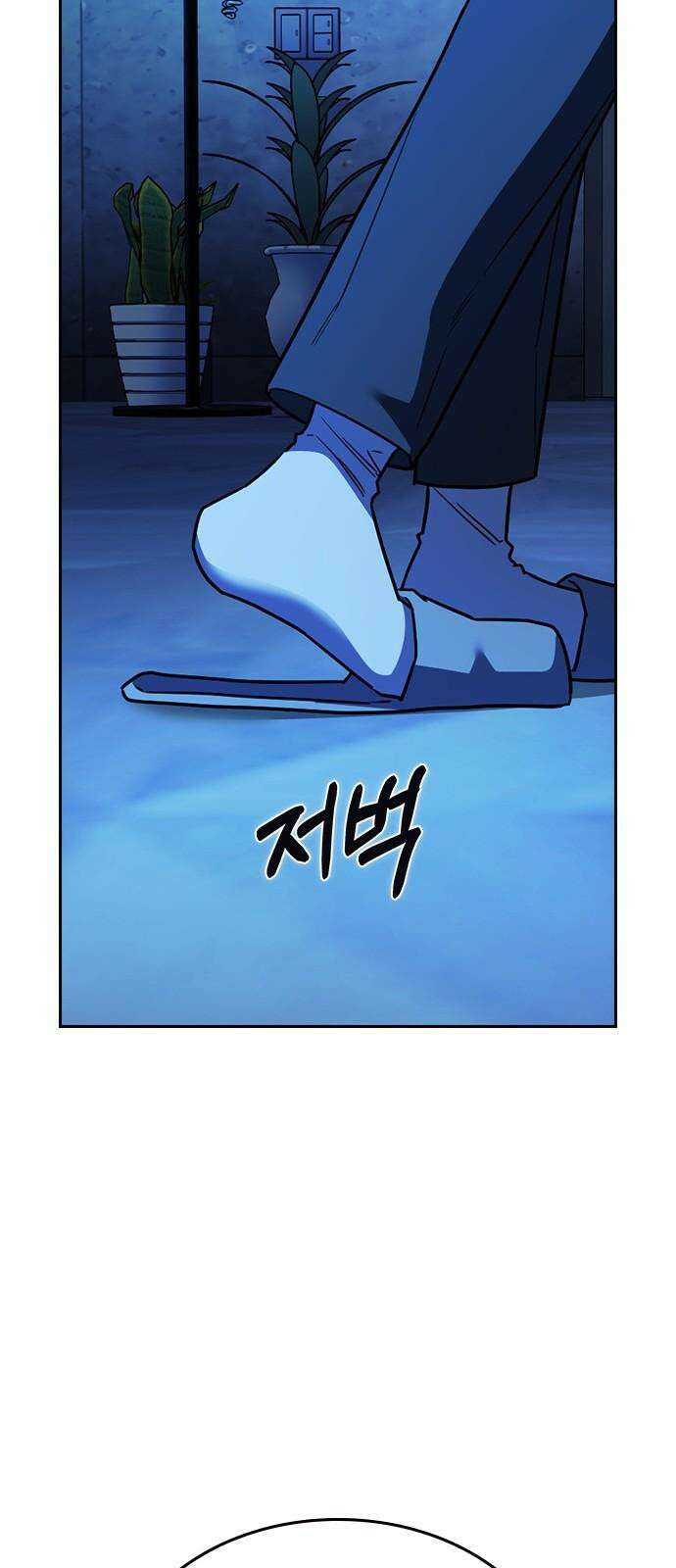 잘 헤어지는 방법 32화: 반격(2) 16