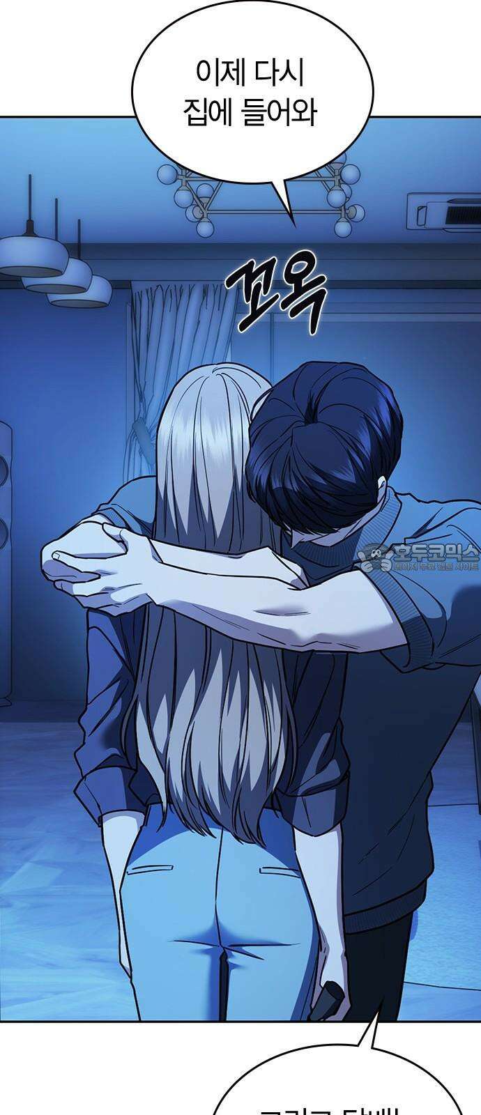 잘 헤어지는 방법 32화: 반격(2) 18