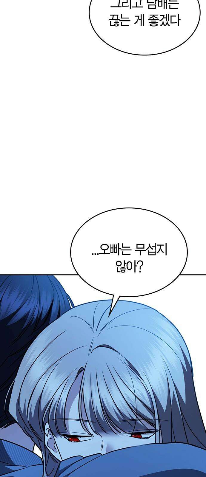 잘 헤어지는 방법 32화: 반격(2) 19