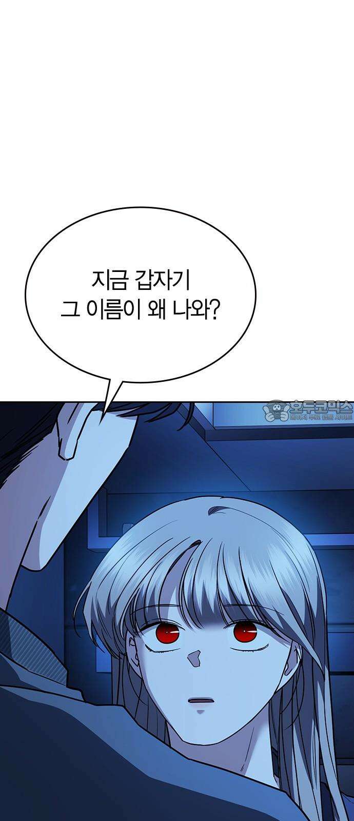 잘 헤어지는 방법 32화: 반격(2) 27