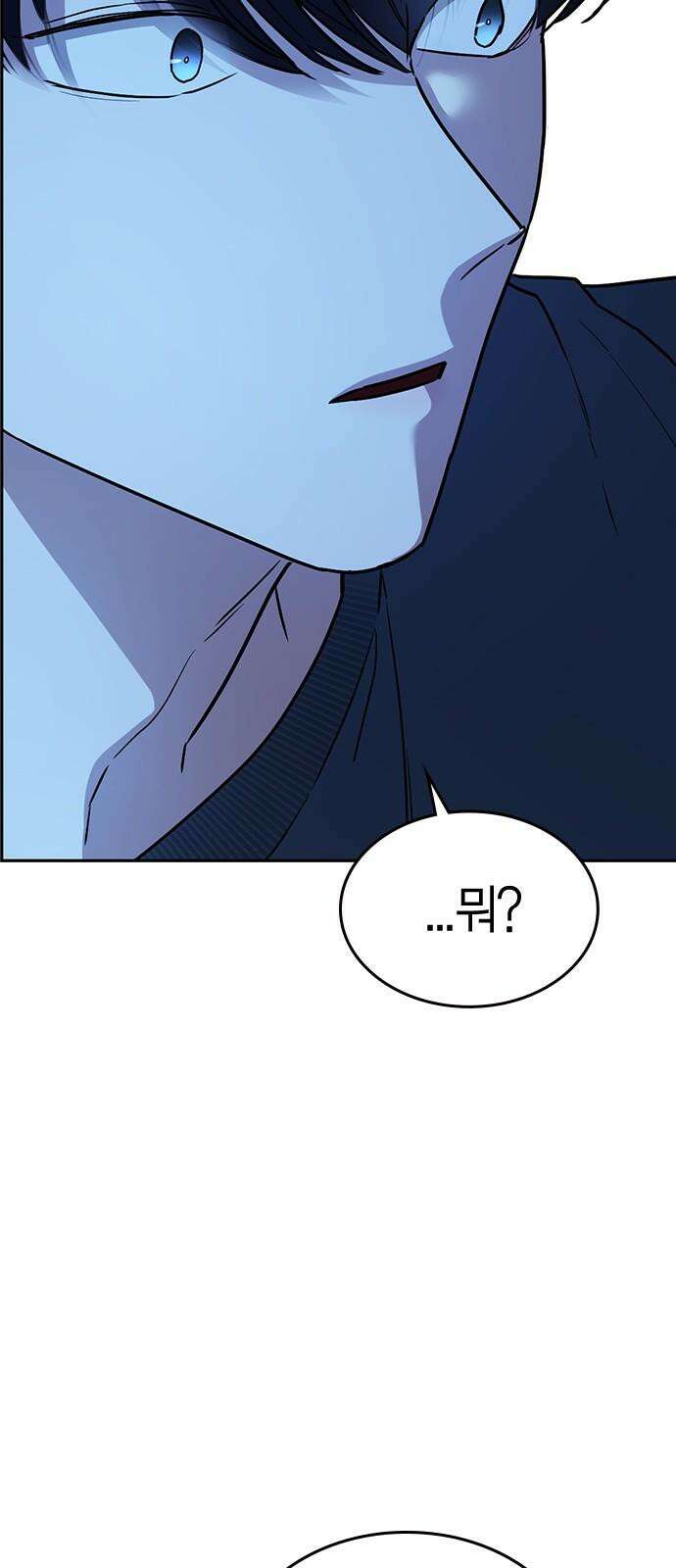 잘 헤어지는 방법 32화: 반격(2) 29