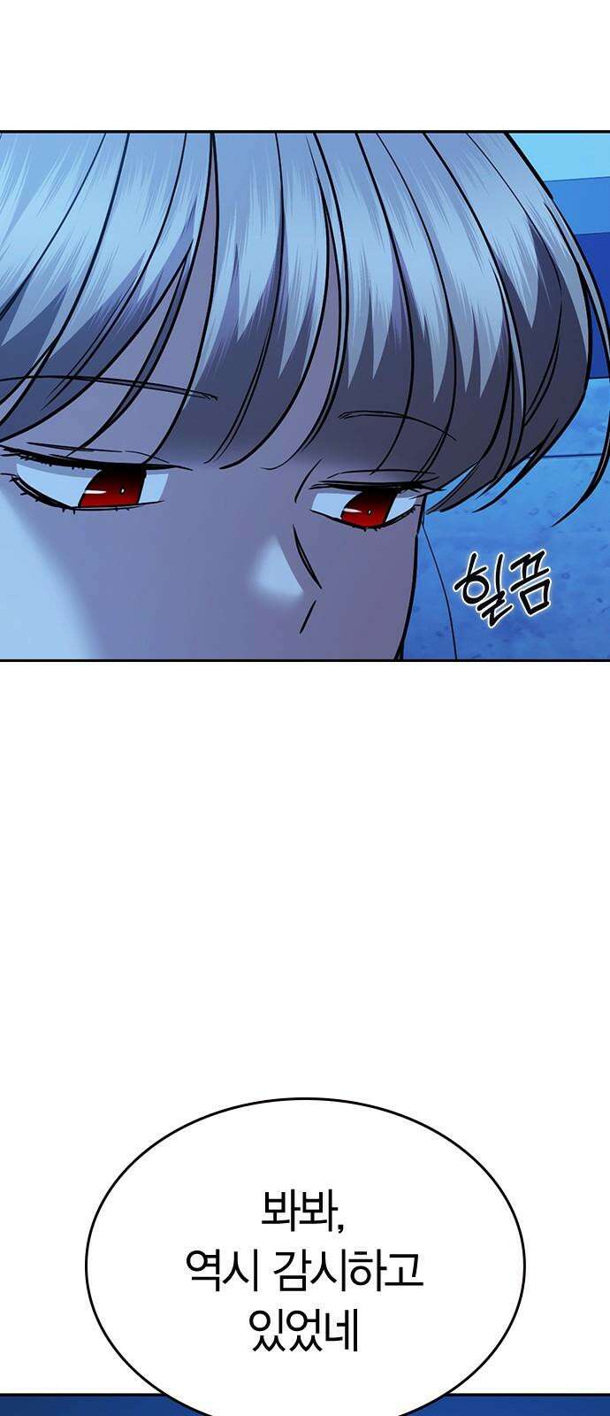 잘 헤어지는 방법 32화: 반격(2) 31