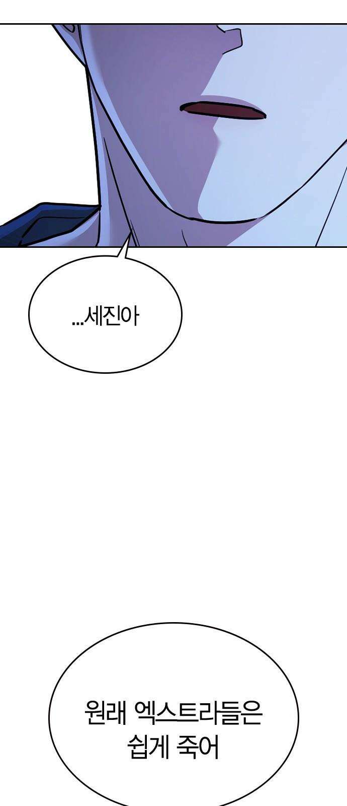잘 헤어지는 방법 32화: 반격(2) 38