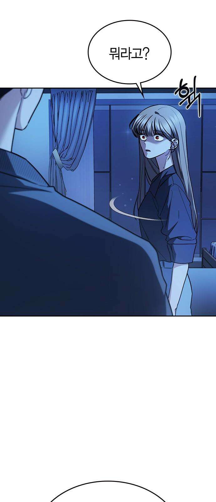 잘 헤어지는 방법 32화: 반격(2) 40