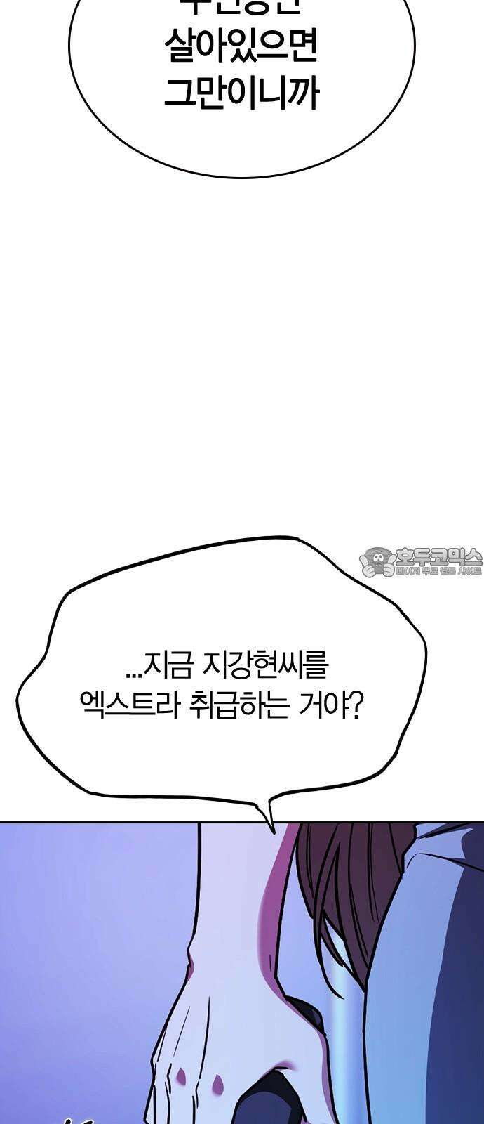 잘 헤어지는 방법 32화: 반격(2) 42