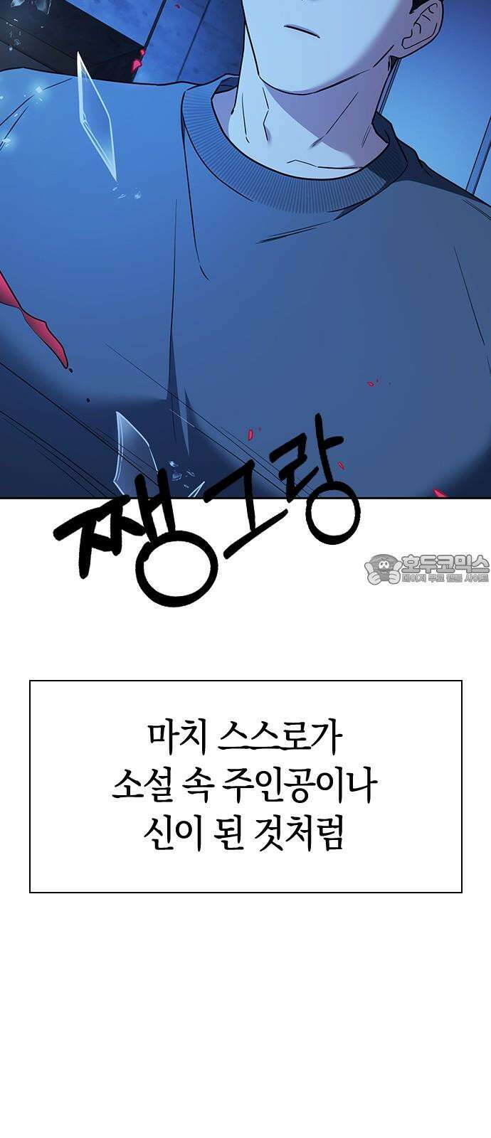 잘 헤어지는 방법 32화: 반격(2) 54