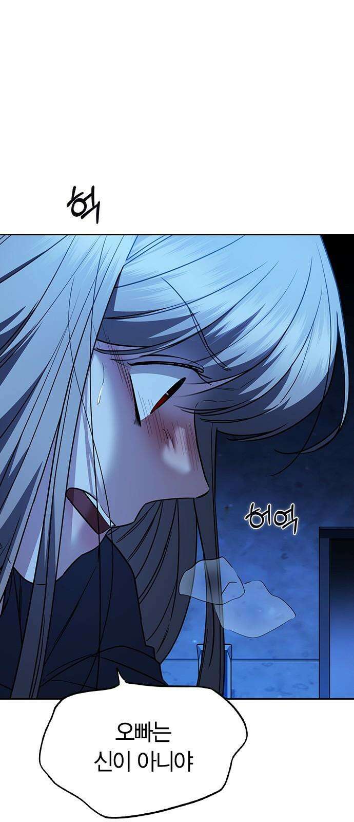 잘 헤어지는 방법 32화: 반격(2) 55