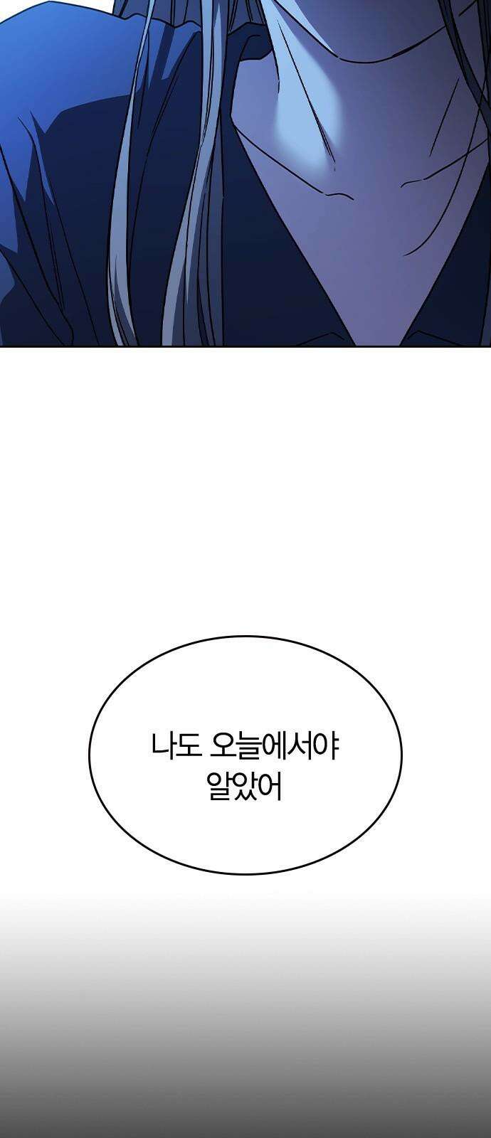 잘 헤어지는 방법 32화: 반격(2) 62