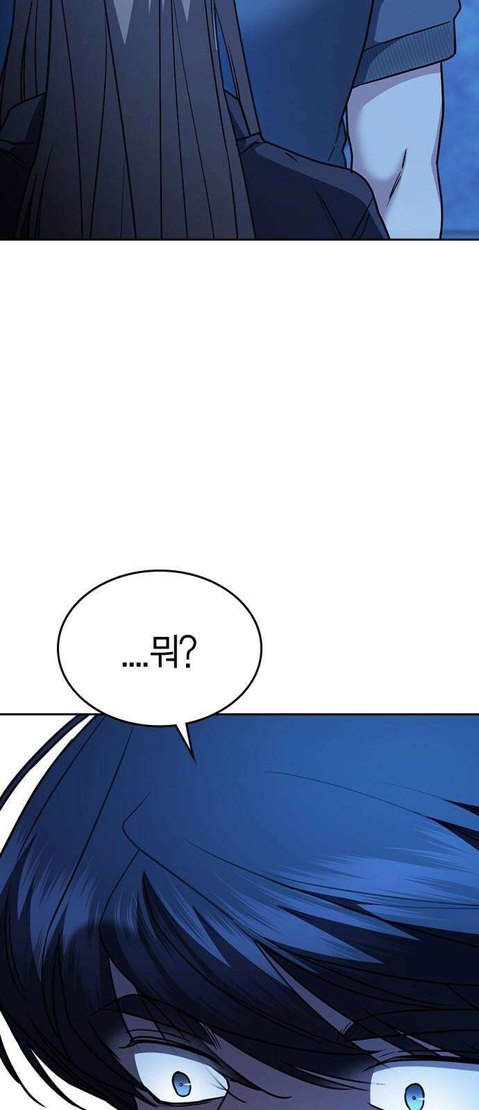 잘 헤어지는 방법 32화: 반격(2) 67