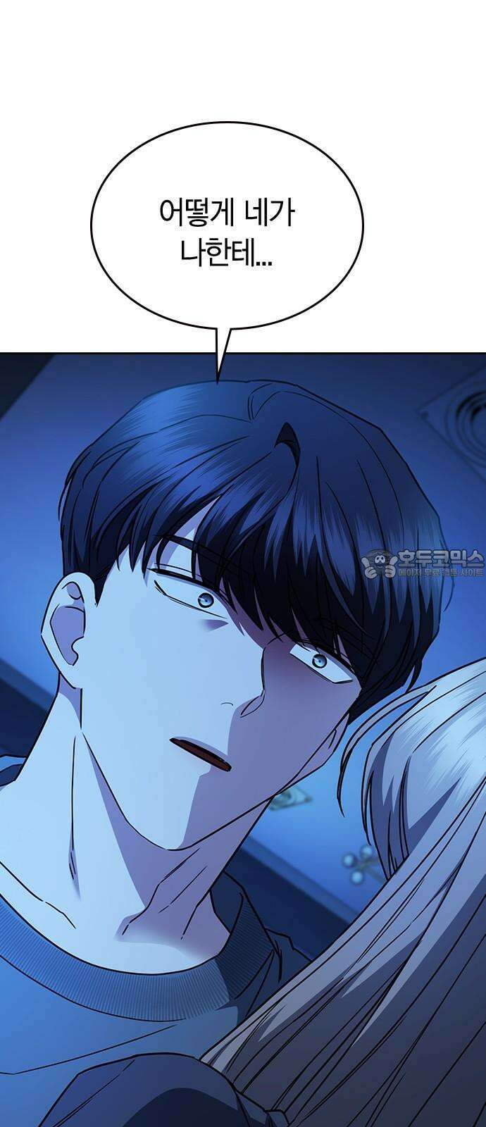 잘 헤어지는 방법 32화: 반격(2) 81