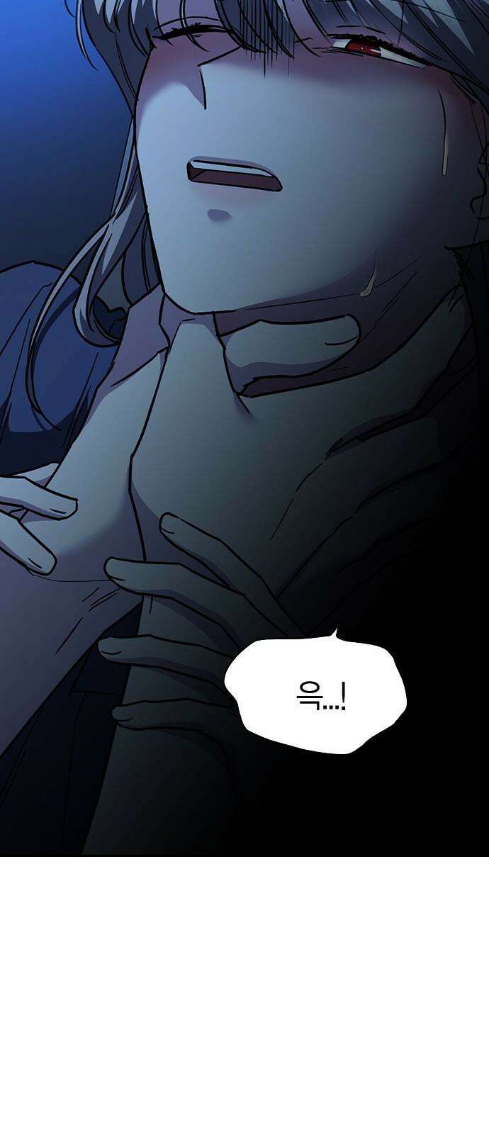 잘 헤어지는 방법 32화: 반격(2) 89