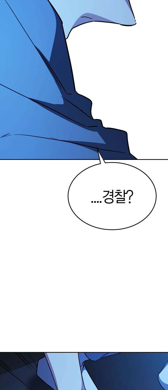 잘 헤어지는 방법 32화: 반격(2) 91