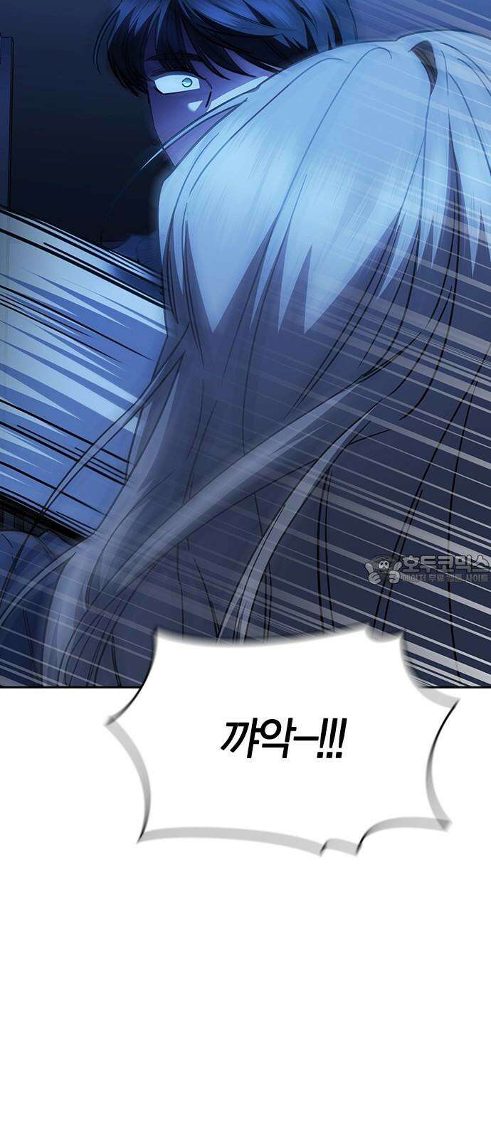 잘 헤어지는 방법 32화: 반격(2) 93