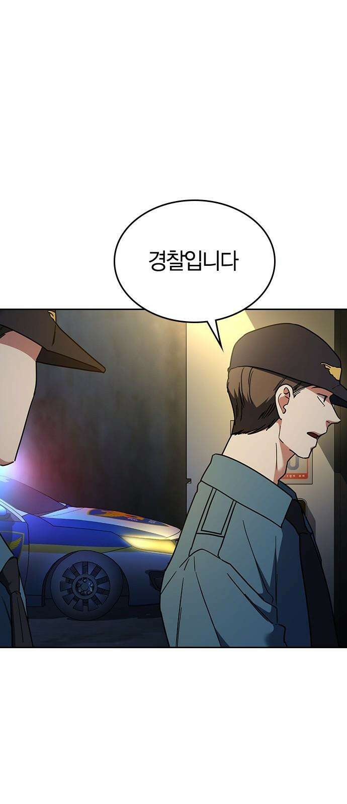 잘 헤어지는 방법 32화: 반격(2) 95