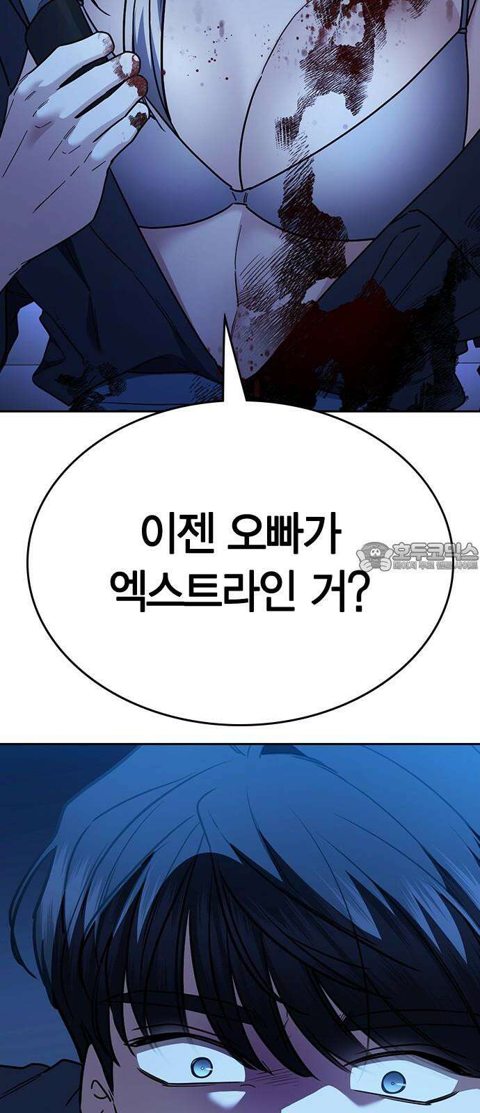 잘 헤어지는 방법 32화: 반격(2) 102