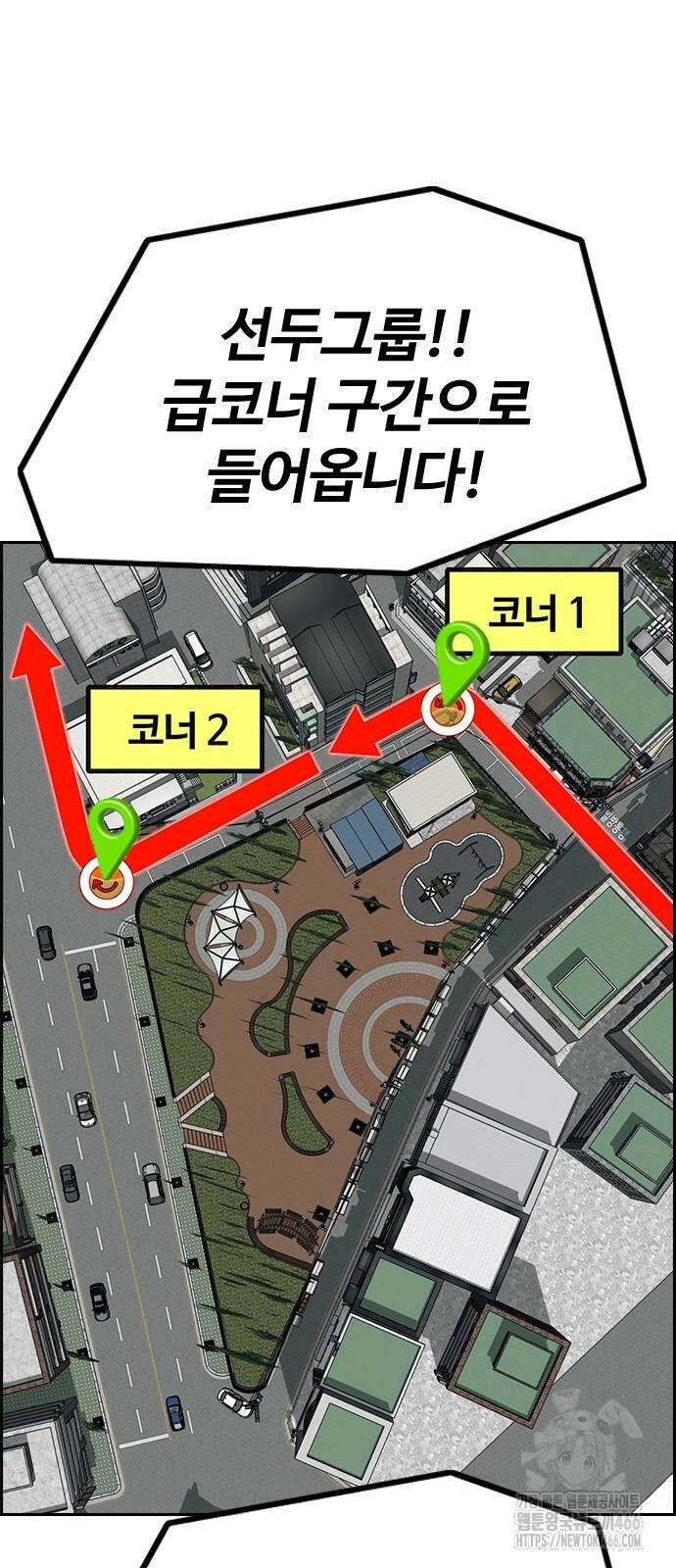 윈드브레이커 4부 151화 2
