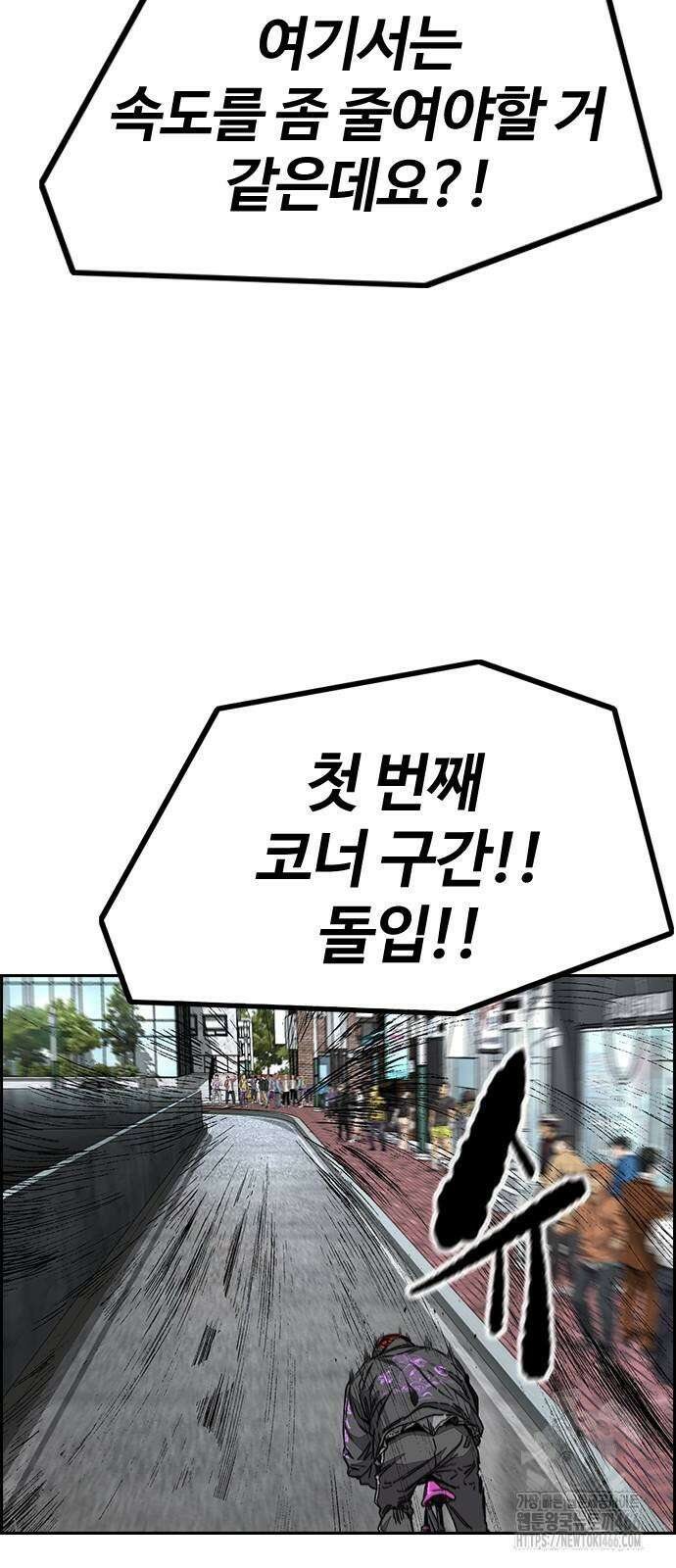 윈드브레이커 4부 151화 3