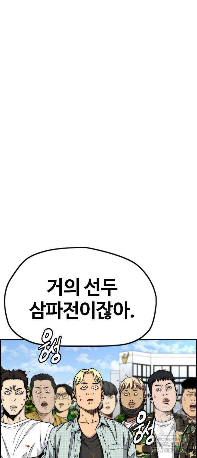 윈드브레이커 4부 151화 9