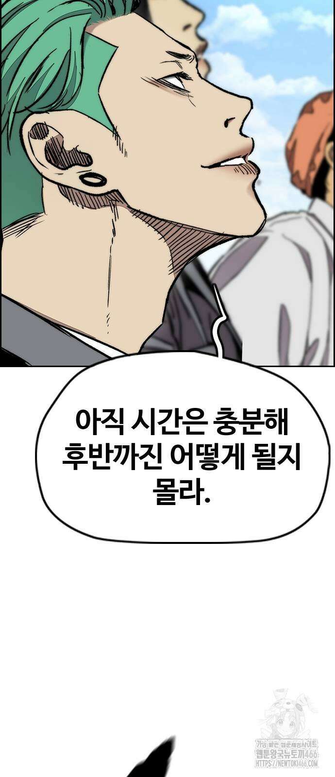 윈드브레이커 4부 151화 11