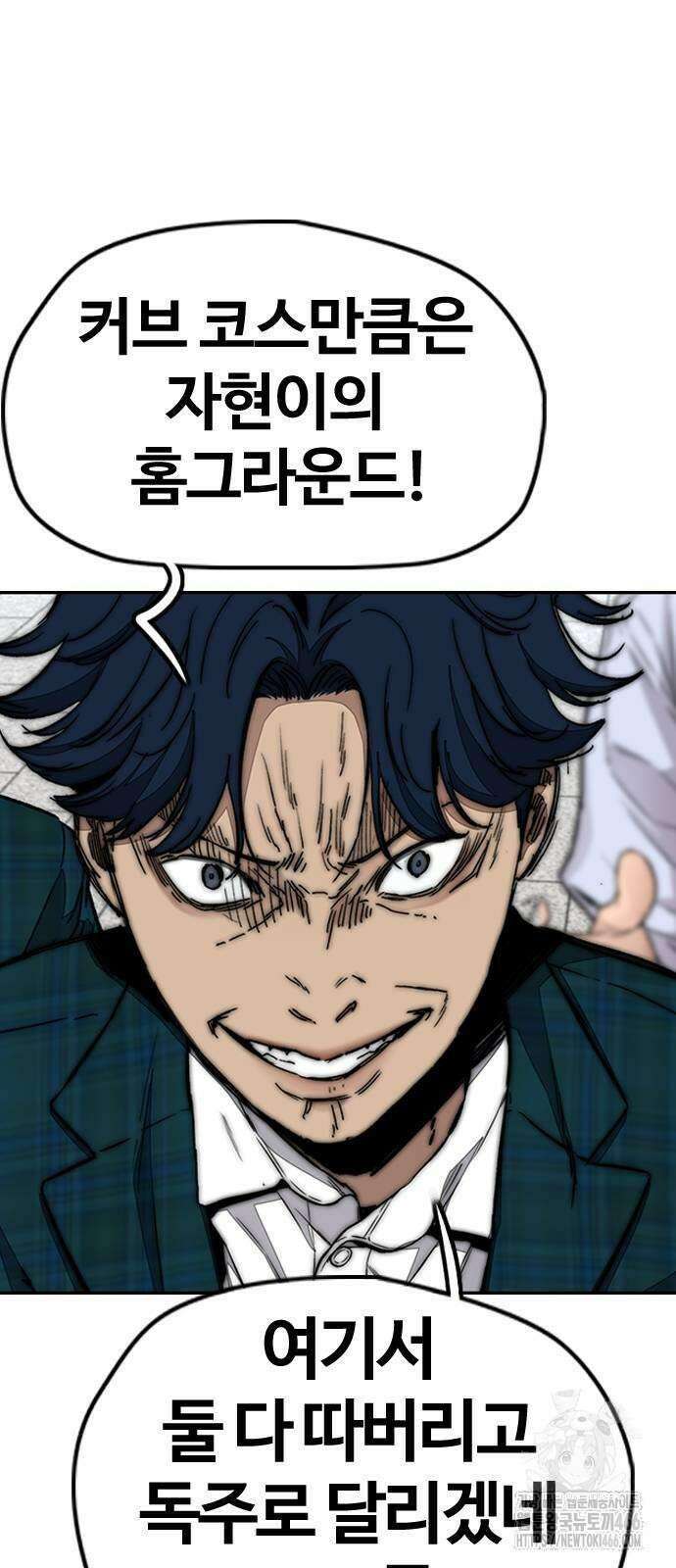 윈드브레이커 4부 151화 13