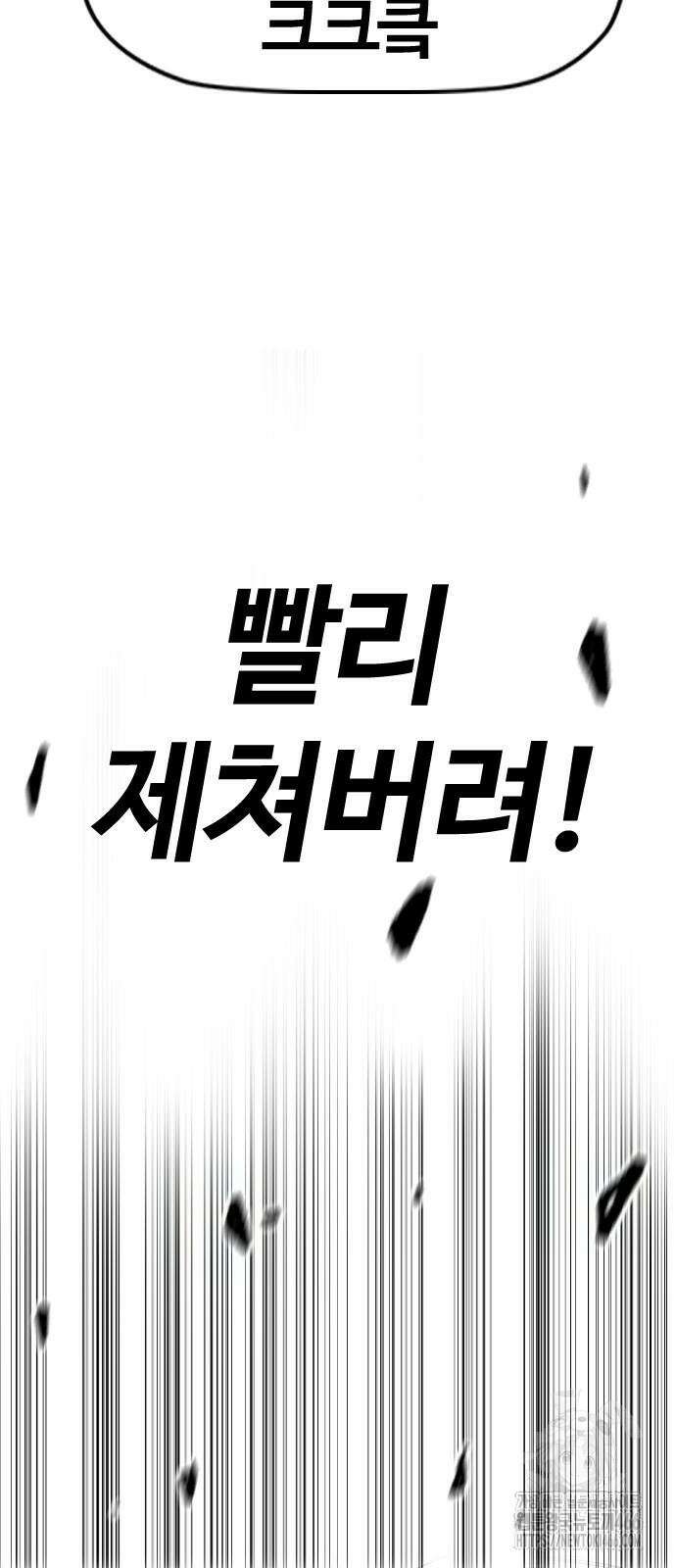 윈드브레이커 4부 151화 14