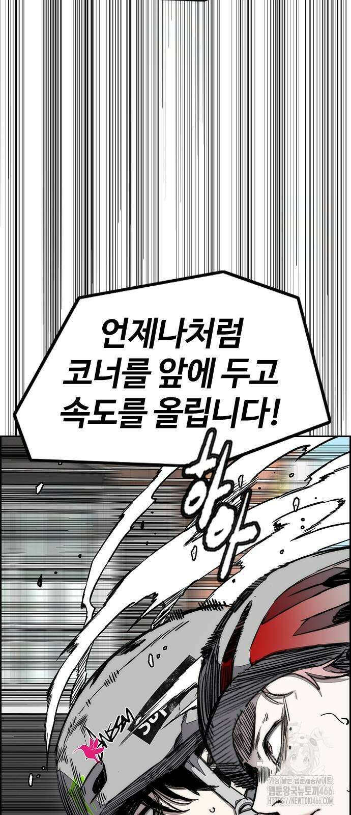 윈드브레이커 4부 151화 16