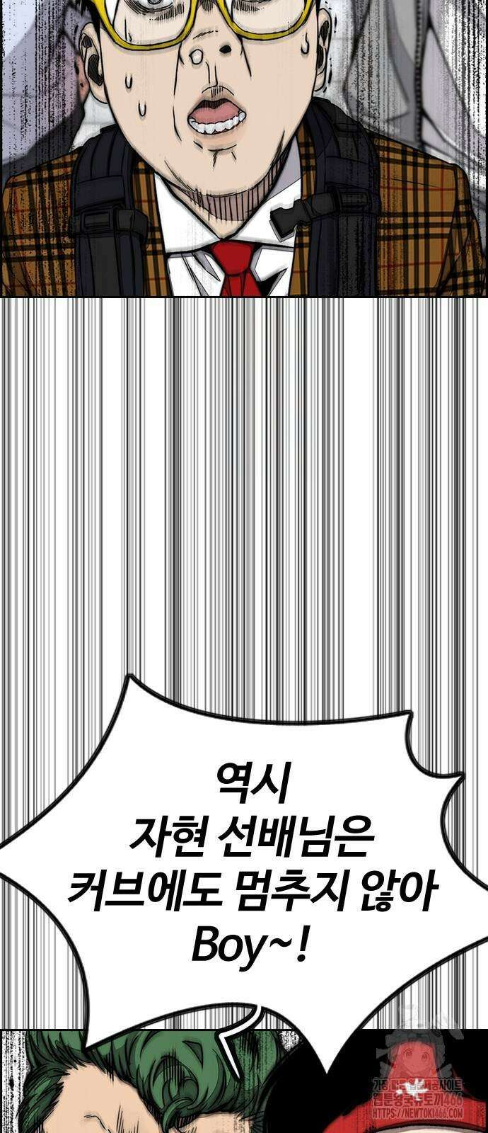 윈드브레이커 4부 151화 18