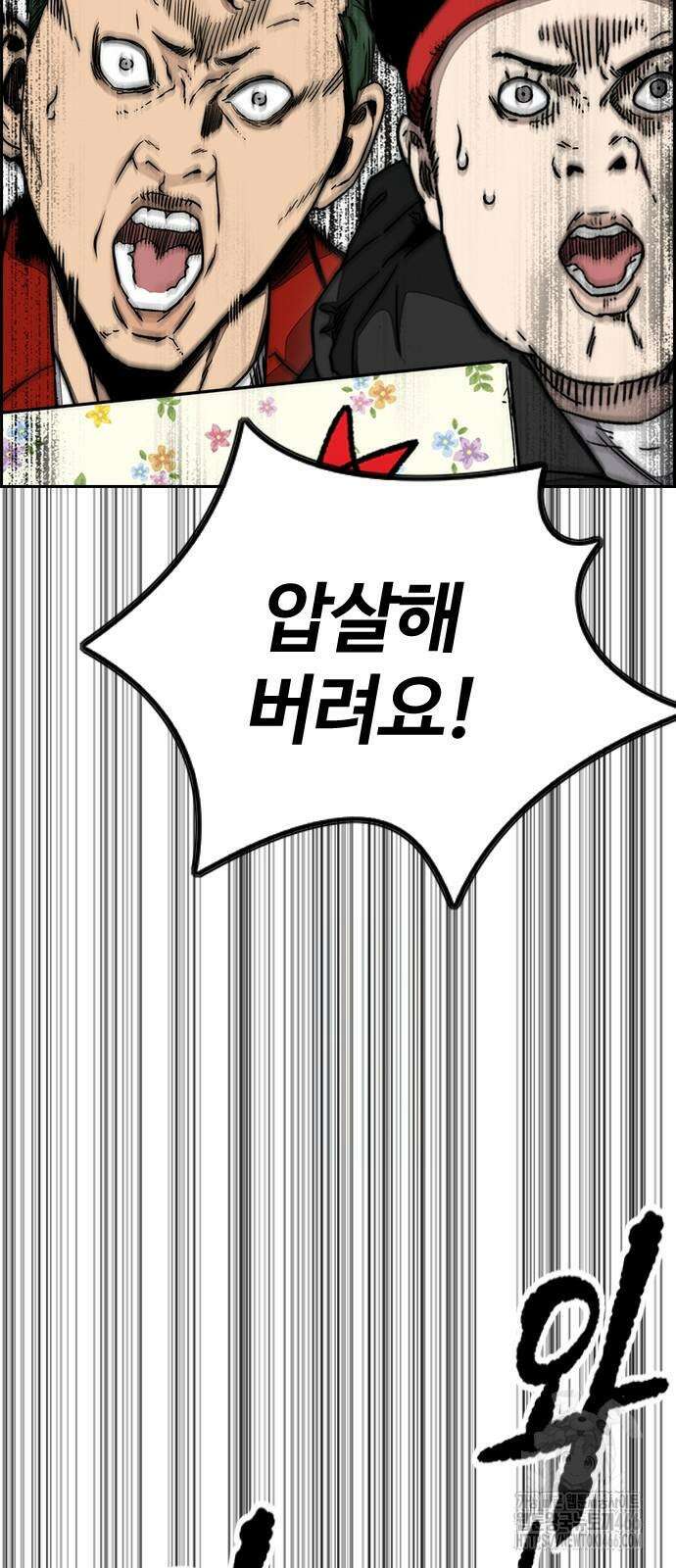 윈드브레이커 4부 151화 19