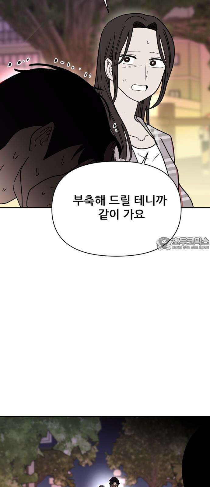 기생몽 28화 3