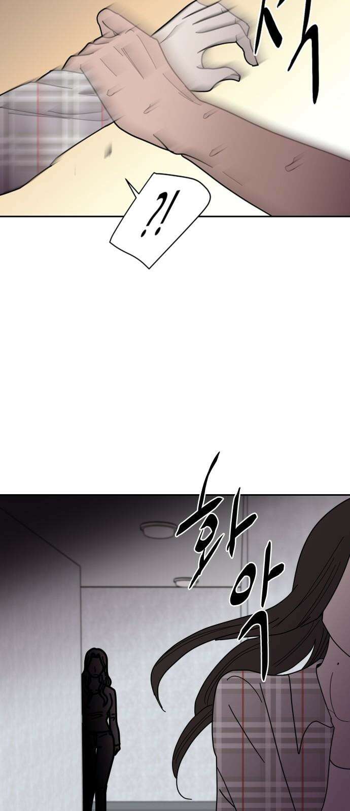 기생몽 28화 8