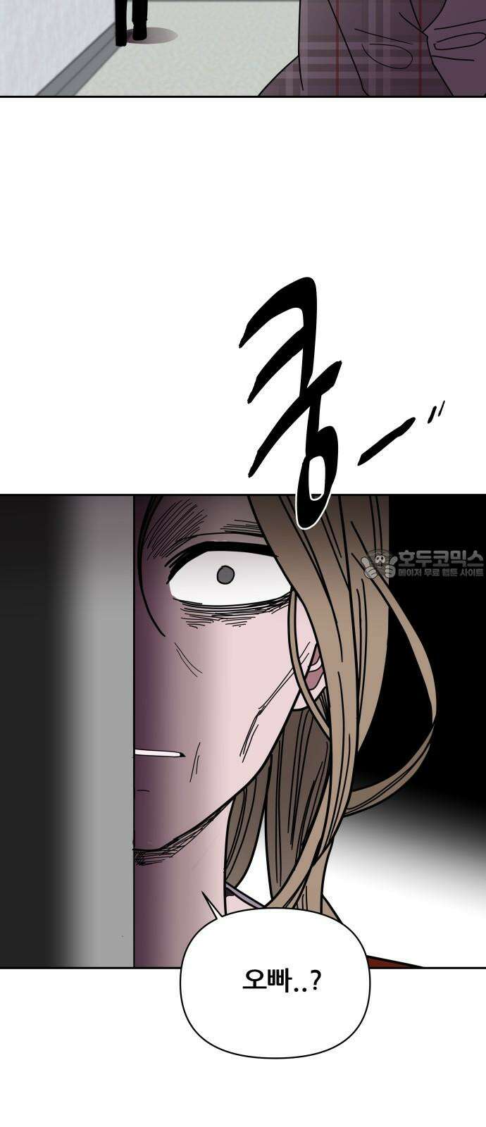 기생몽 28화 9