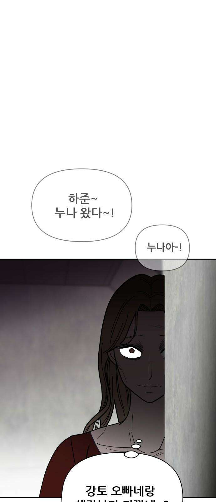 기생몽 28화 13