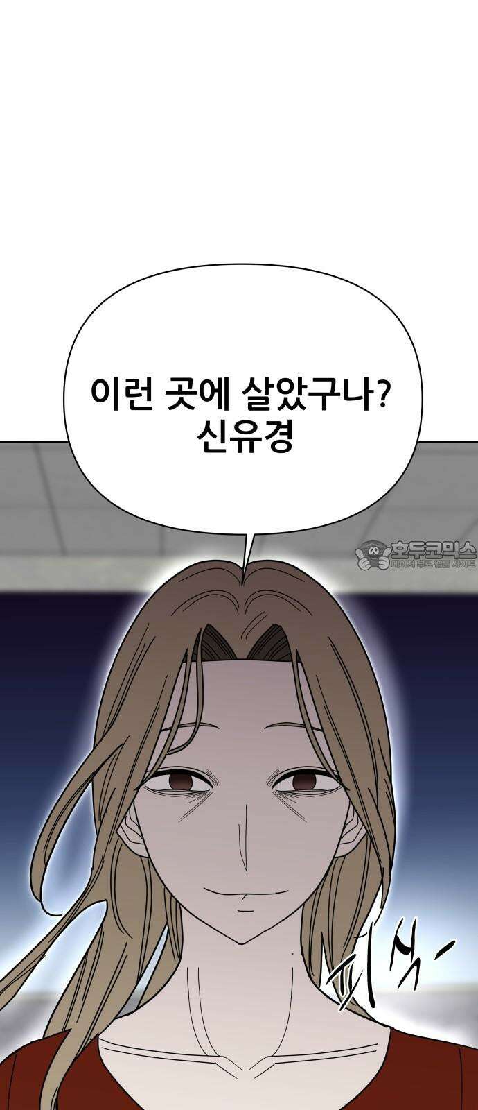 기생몽 28화 15