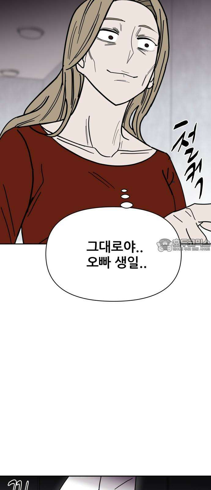 기생몽 28화 18