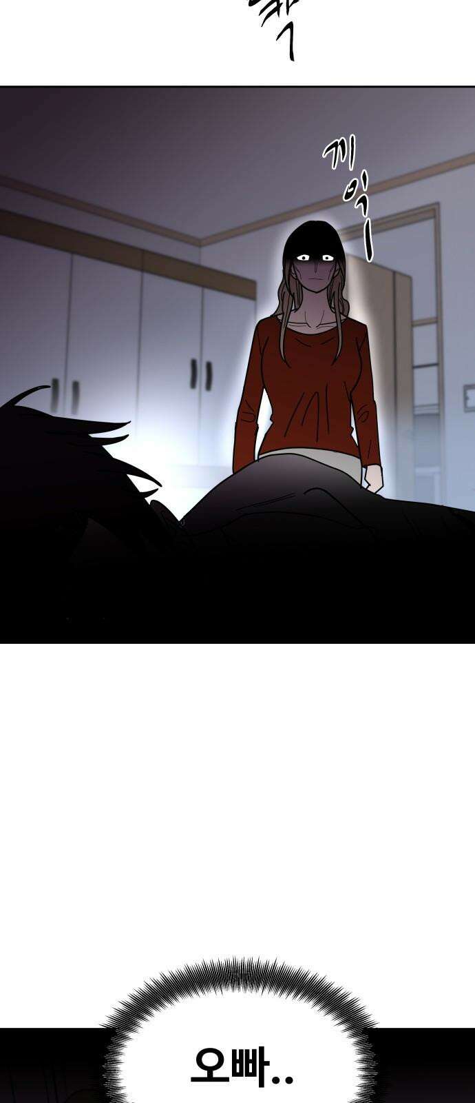 기생몽 28화 25