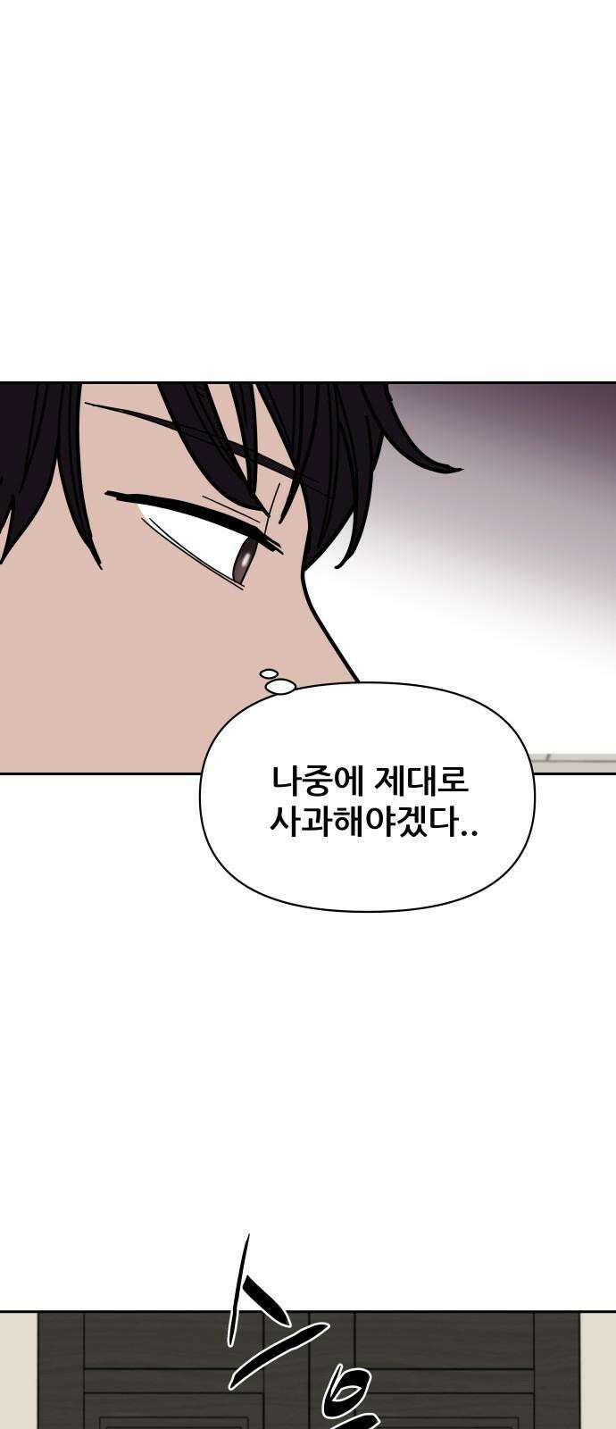 기생몽 28화 38