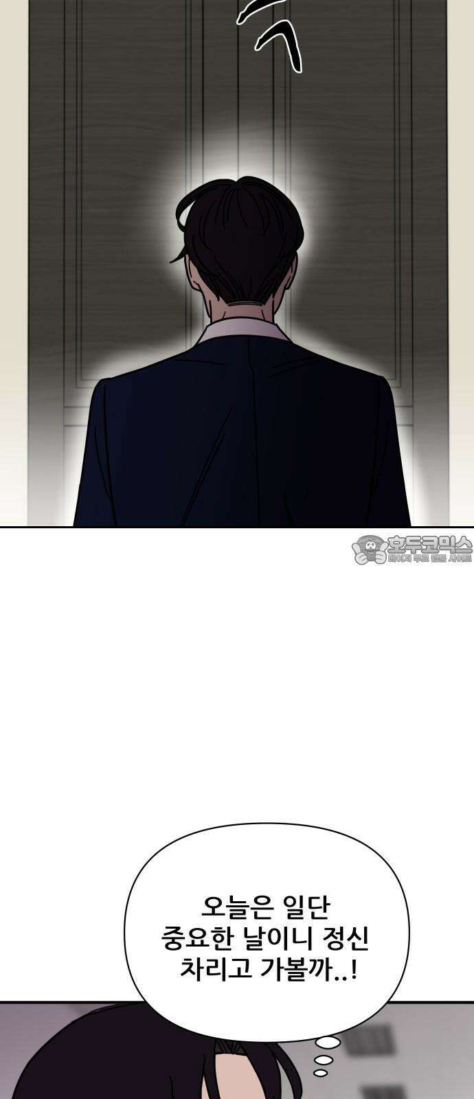 기생몽 28화 39