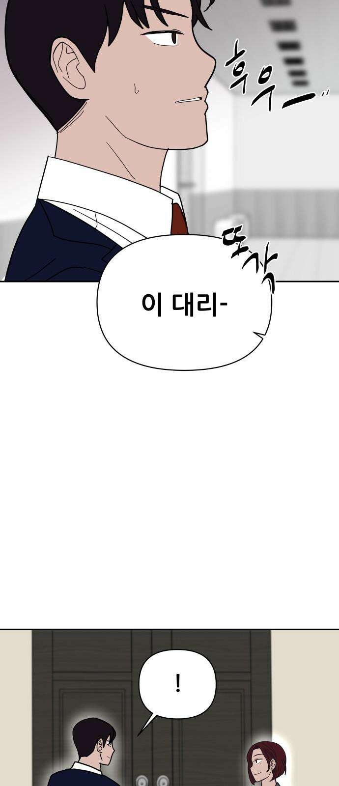 기생몽 28화 40