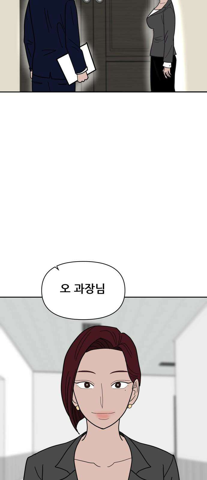 기생몽 28화 41