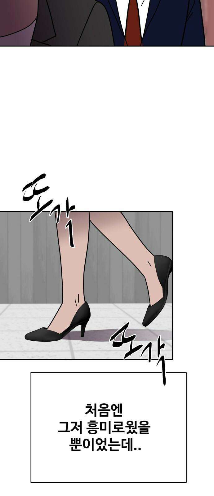 기생몽 28화 47