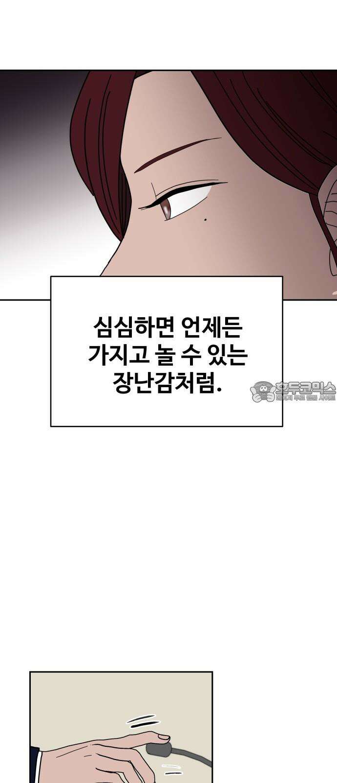 기생몽 28화 48