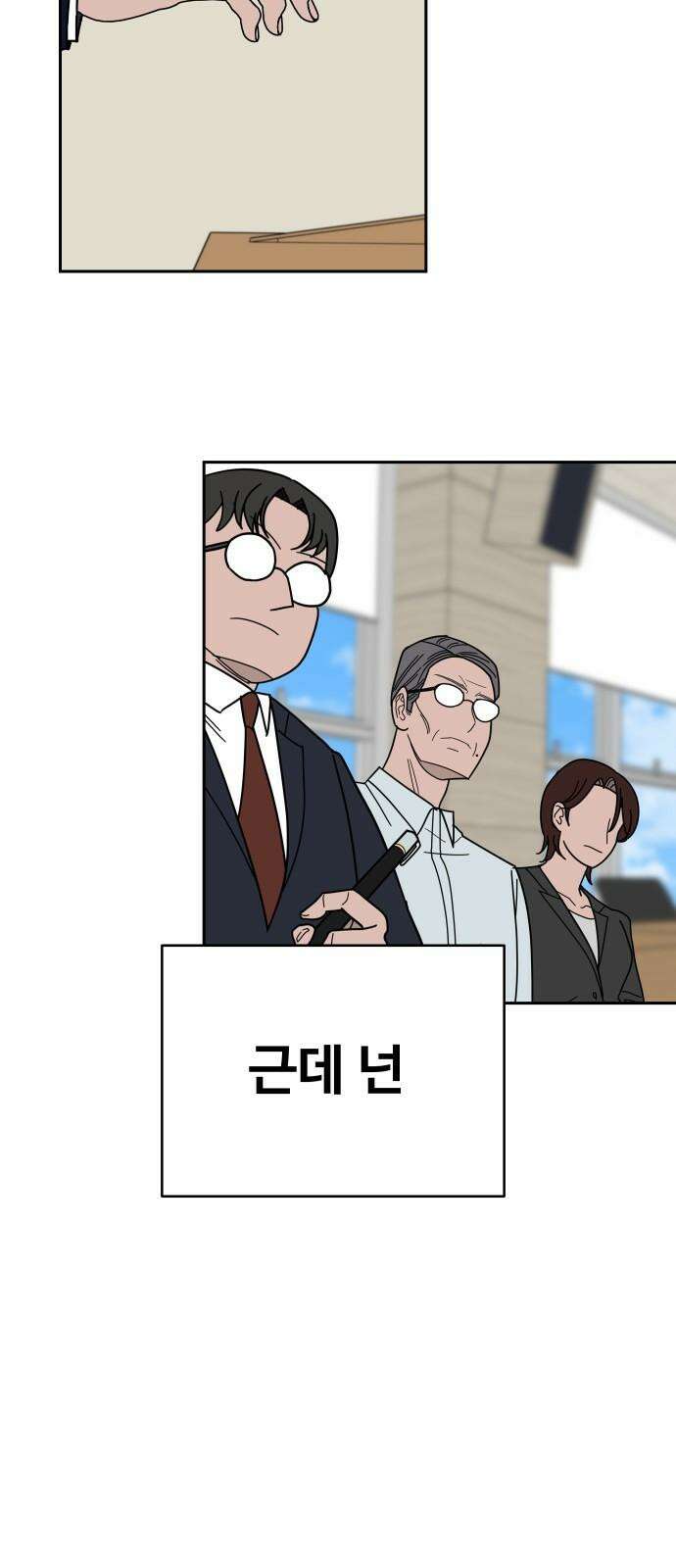 기생몽 28화 49