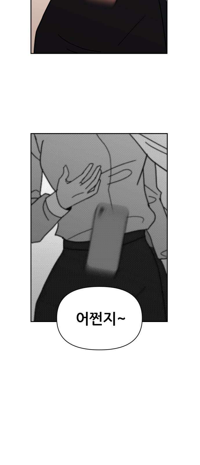기생몽 28화 56